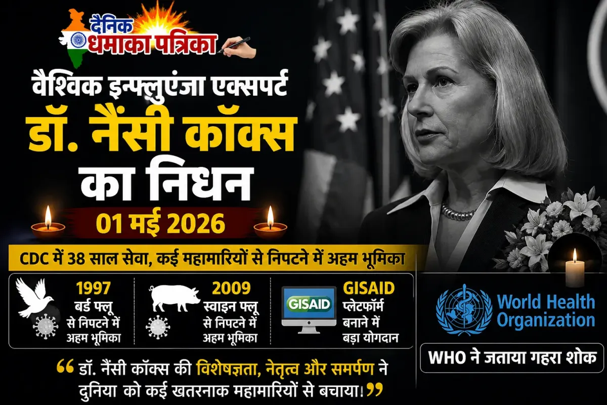 चार दशक तक फ्लू से लड़ने वाली वैज्ञानिक अब नहीं रहीं, WHO ने कहा- उनकी कमी हमेशा खलेगी