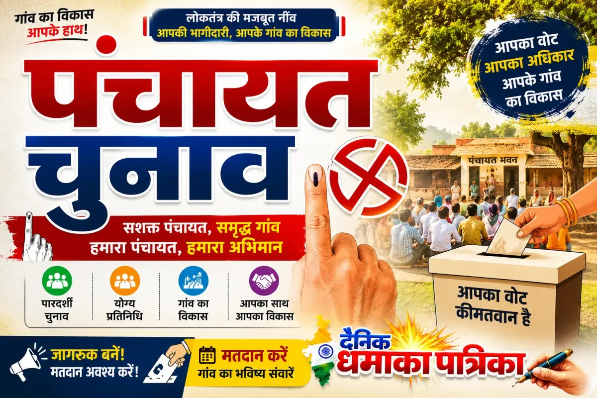 UP पंचायत चुनाव की फाइनल वोटर लिस्ट जारी, 1.81 करोड़ नए मतदाता जुड़े, हर वोटर को मिला यूनिक नंबर, लेकिन चुनाव अभी 6 महीने दूर - चुनाव खबर