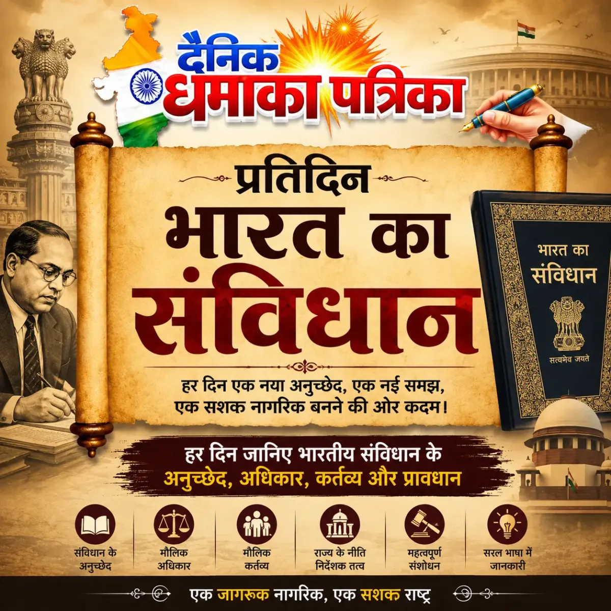 अनुच्छेद 2 की पूरी कहानी: संसद की वो ताकत जिसने सिक्किम को भारत का हिस्सा बनाया और गोवा को राज्य का दर्ज़ा दिलवाया