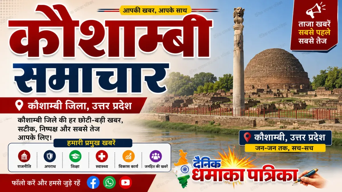 कौशाम्बी: इलेक्ट्रॉनिक दुकान से चोरी का आरोपी गिरफ्तार, चोरी का सामान बरामद