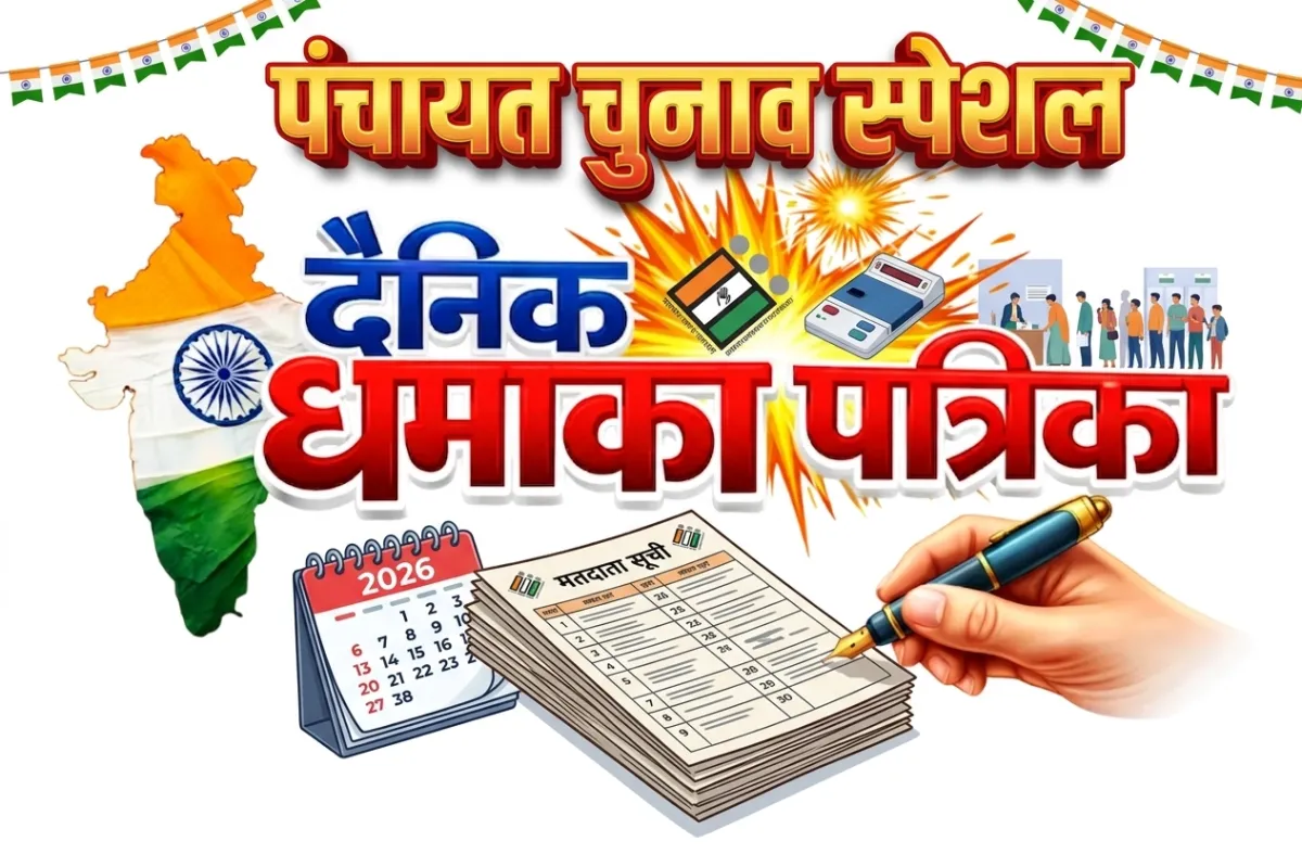 UP पंचायत चुनाव: हाईकोर्ट ने 10 जुलाई तक माँगी तारीख, सरकार पर दबाव—क्या इस बार सच में होंगे चुनाव? - चुनाव खबर